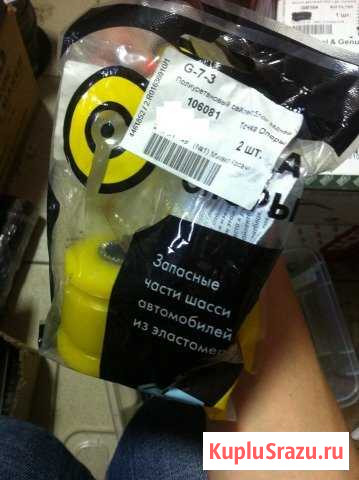 Продаю сайлентблоки на тойоту Каневская - изображение 1