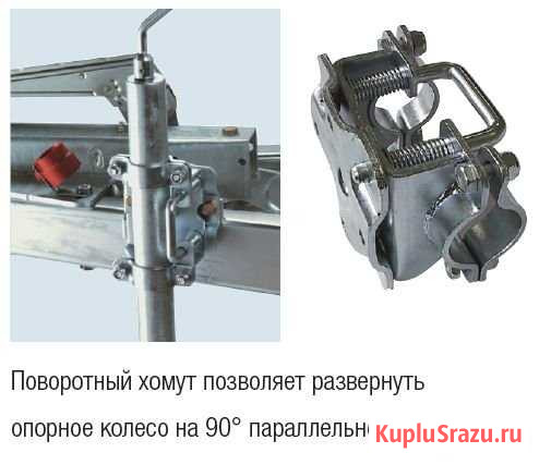 Хомут опорного колеса прицепа Поворотный 90 D48, 3 Казань - изображение 1