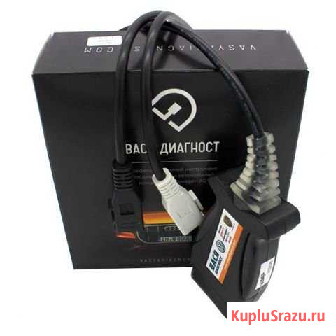 Вася Диагност Pro Kit Новороссийск - изображение 1