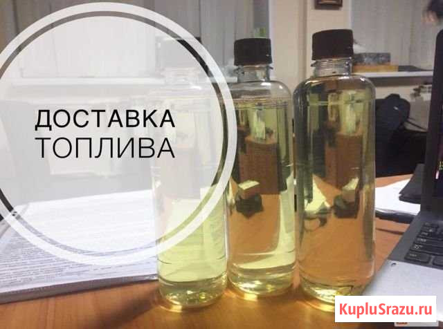 Дизельное топливо,гост,лукойл) -доставка Троицк - изображение 1
