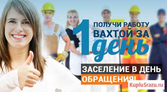 Комплектовщик на склад консервированной продукции Ульяновск