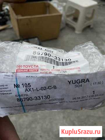 Камера Заднего Хода Toyota Camry50-55 Сургут - изображение 1