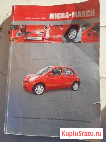 Micra.march Новочеркасск - изображение 1