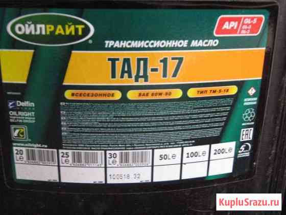 Продам масло тад-17 Стерлитамак