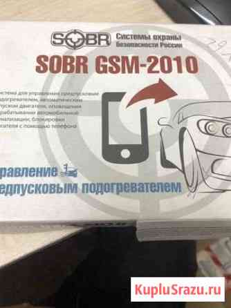 Сигнализация Sobr GSM 2010 v.007 Москва