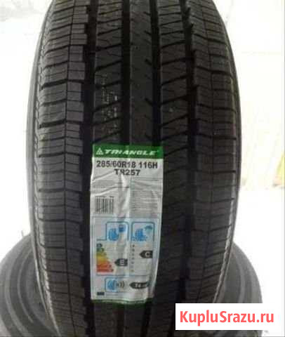 Новые 285/60 R18 Triangle tr257 Волжский - изображение 1