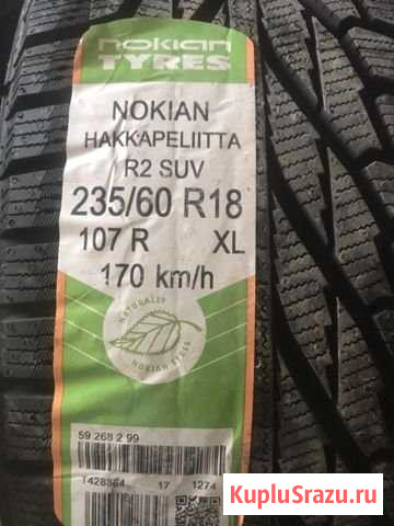 Шины nokian hakkapeliitta R2 SUV 235/60R18 Серов - изображение 1