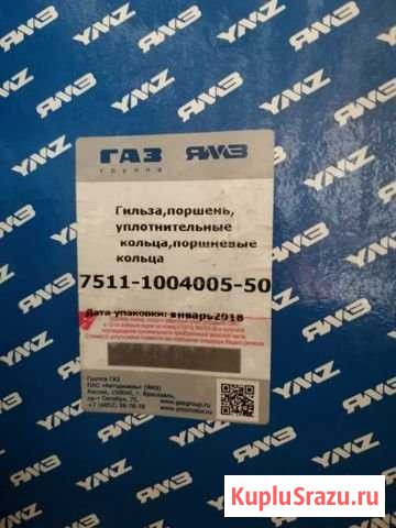 На ямз Нижневартовск - изображение 1