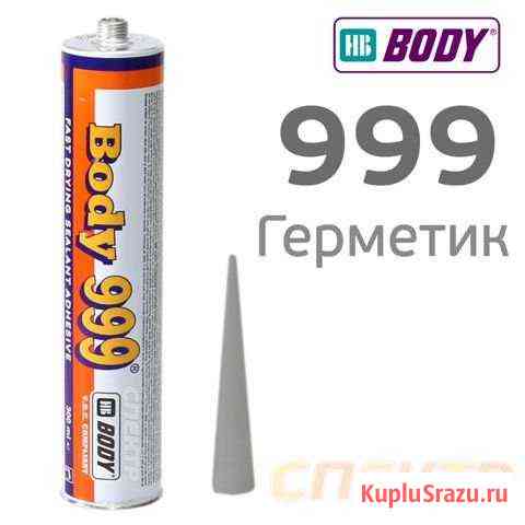 Герметик шовный body 999 белый (картридж 310мл) Воронеж