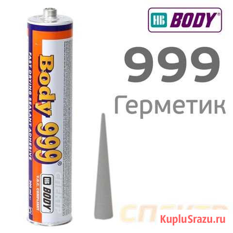 Герметик шовный body 999 белый (картридж 310мл) Воронеж - изображение 1