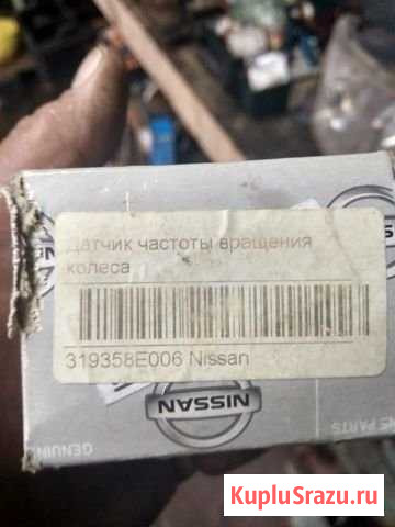 Запчасти Ниссан максима а 32 Датчик скорости Волоколамск - изображение 1