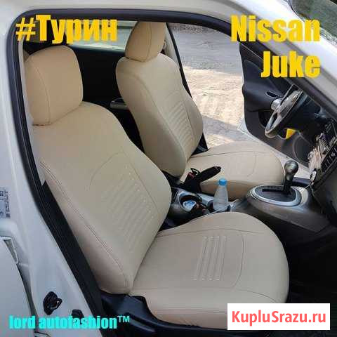 Чехлы из Экокожи на Ниссан Жук Волжский - изображение 1