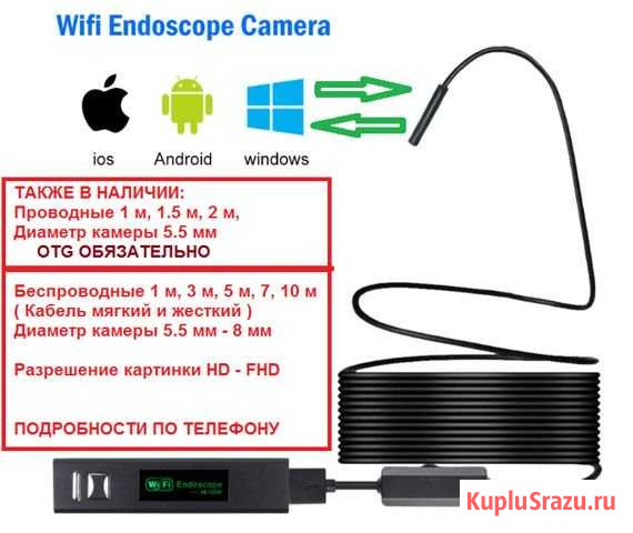 Эндоскоп HD1200 для авто камера 5.5мм - 8мм Тула - изображение 1
