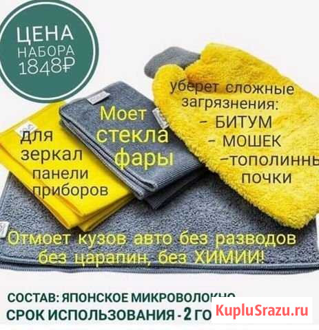 Салфетки для автомобиля Чехов - изображение 1