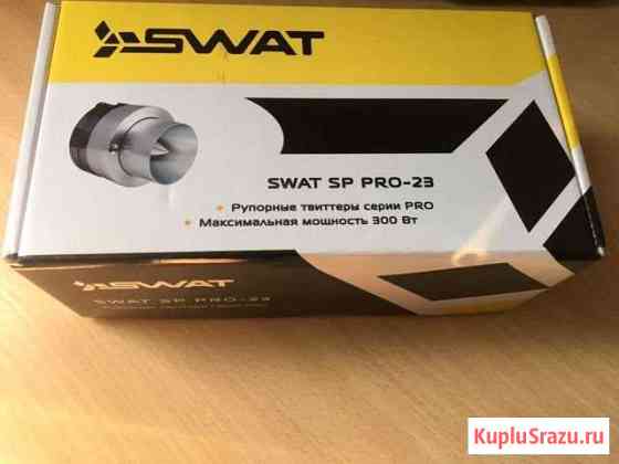 Новые пищалки swat SP PRO-23 Невинномысск