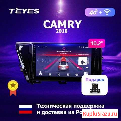 Автомагнитола на android Toyota Camry 2017-2018 Нижний Новгород - изображение 1