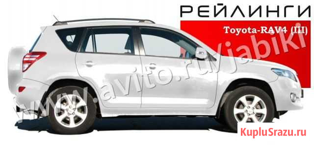 Рейлинги APS 0243-03 Toyota RAV4 (III) черные Краснодар - изображение 1