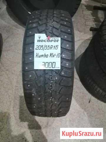 Шины 205/55 R16 Kumho KW-19 Рыбинск - изображение 1