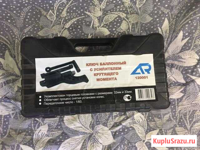Продам «мясорубку» и торсион, проточенный для бало Кострома - изображение 1