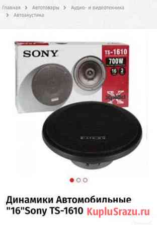 16 sony новые Миасс
