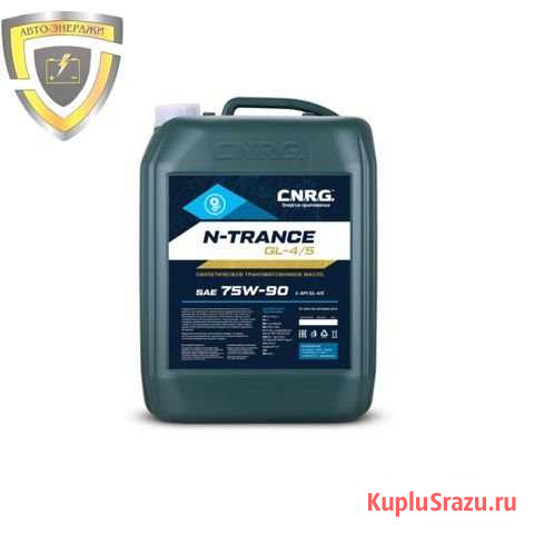 Трансмиссионное масло cnrg N-Trance GL-4/5 75W-90 Краснодар - изображение 1