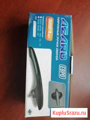 Евро ручки на ваз Хомутовка - изображение 1