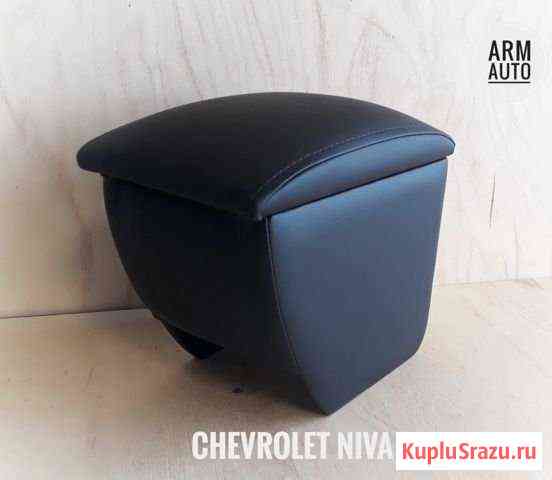 Подлокотник ArmAuto для Chevrolet Niva Шевроле Златоуст