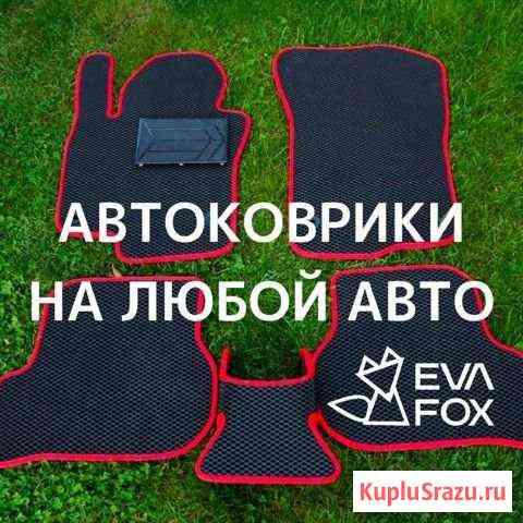 EVA эва Ева Коврик на honda accord 8п (CU)(08-13) Сочи