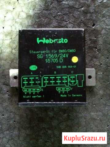 Блок Webasto Hella5HB 005904-01 Ульяновка - изображение 1