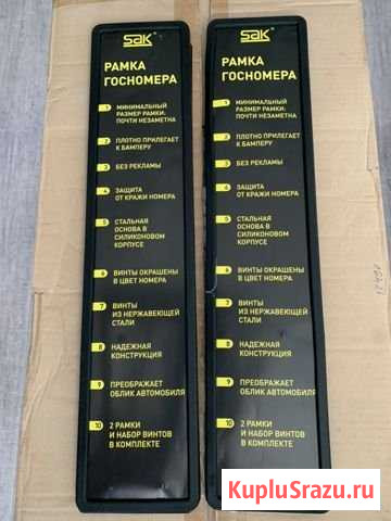 Магнитная рамка под номер Новороссийск - изображение 1