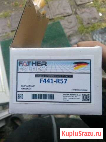 Дмрв father 0280218116 Большое Полпино - изображение 1