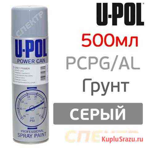 Грунт-спрей U-POL PowerCan pcpg/AL серый (500мл) Воронеж