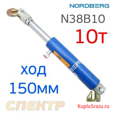 Гидравлическая стяжка Nordberg N38B10 (10т) Воронеж - изображение 1