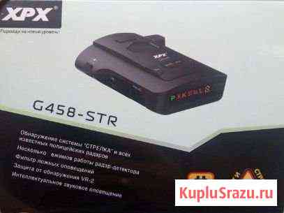 Pадар-детектор XPX G458 STR Ярославль