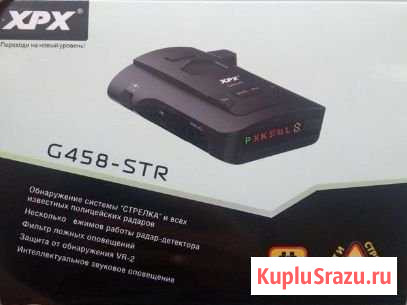 Pадар-детектор XPX G458 STR Ярославль - изображение 1