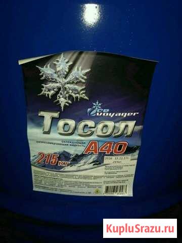 Тосол -40 Бочка 215 кг Санкт-Петербург - изображение 1