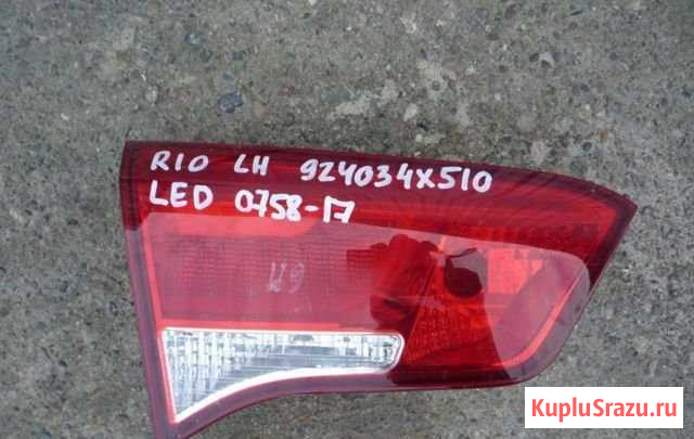 Фонарь внутренний левый Kia Rio 3 рестайлинг Нижний Новгород - изображение 1