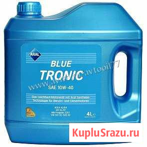 Aral масло мотор BlueTronic SAE 10W-40 (4л) Москва - изображение 1