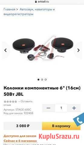 JBL Stage 600C Балашиха - изображение 1