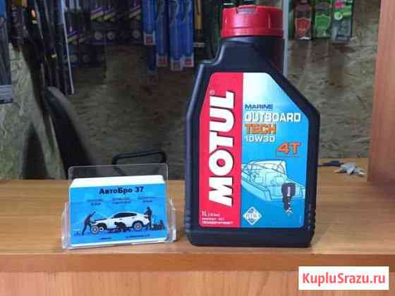 Motul Outboard tech 10w30 4T 1 литр Иваново