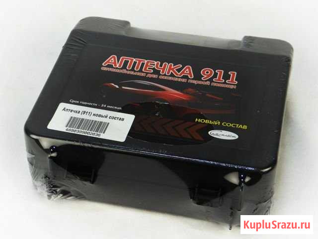 Аптечка автомобильная Набережные Челны - изображение 1