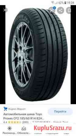 Toyo proxes cf2 185/60 r14 Муром