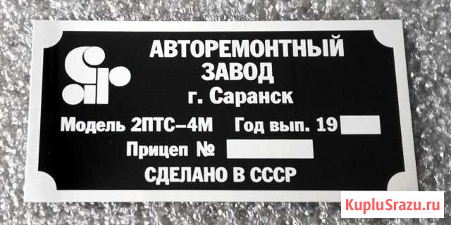 Табличка шильд на спецтехнику Чайковский - изображение 1