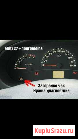 Адаптер ELM327 BT OBD2 Версия 1.5 Каменск-Уральский - изображение 1