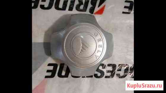 Колпаки geely R15(5шт) Омск