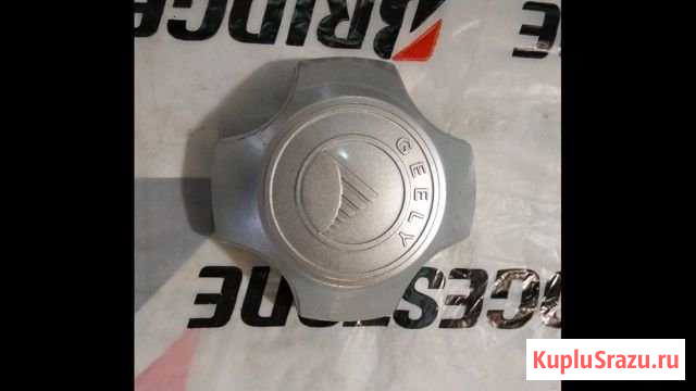 Колпаки geely R15(5шт) Омск - изображение 1