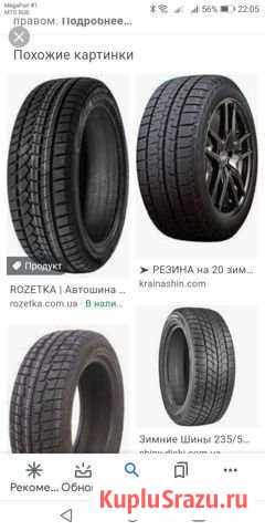 Шины r 20 Мичуринск - изображение 1