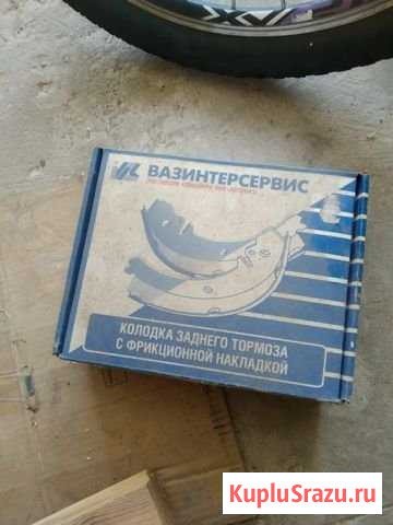 Колодки задние Советский - изображение 1