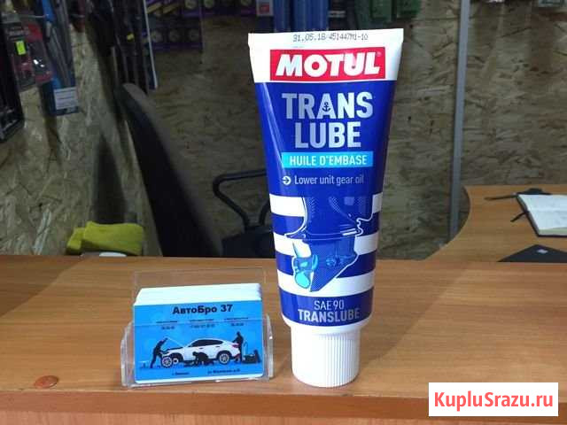 Motul Trans Lube sae 90 Иваново - изображение 1