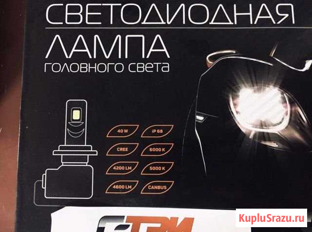 Светодиодные лампы «Led» Новый Уренгой - изображение 1